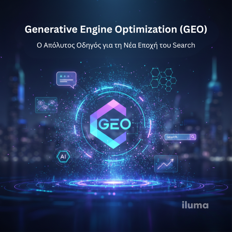 ILUMA Digital Agency - 3x βραβευμένο Digital Agency Athens 225