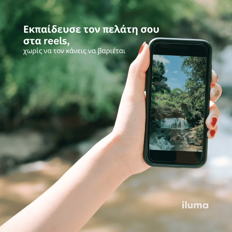 ILUMA Digital Agency - 3x βραβευμένο Digital Agency Athens iradios app αιγαλεω αθήνα διαφημιστική 240